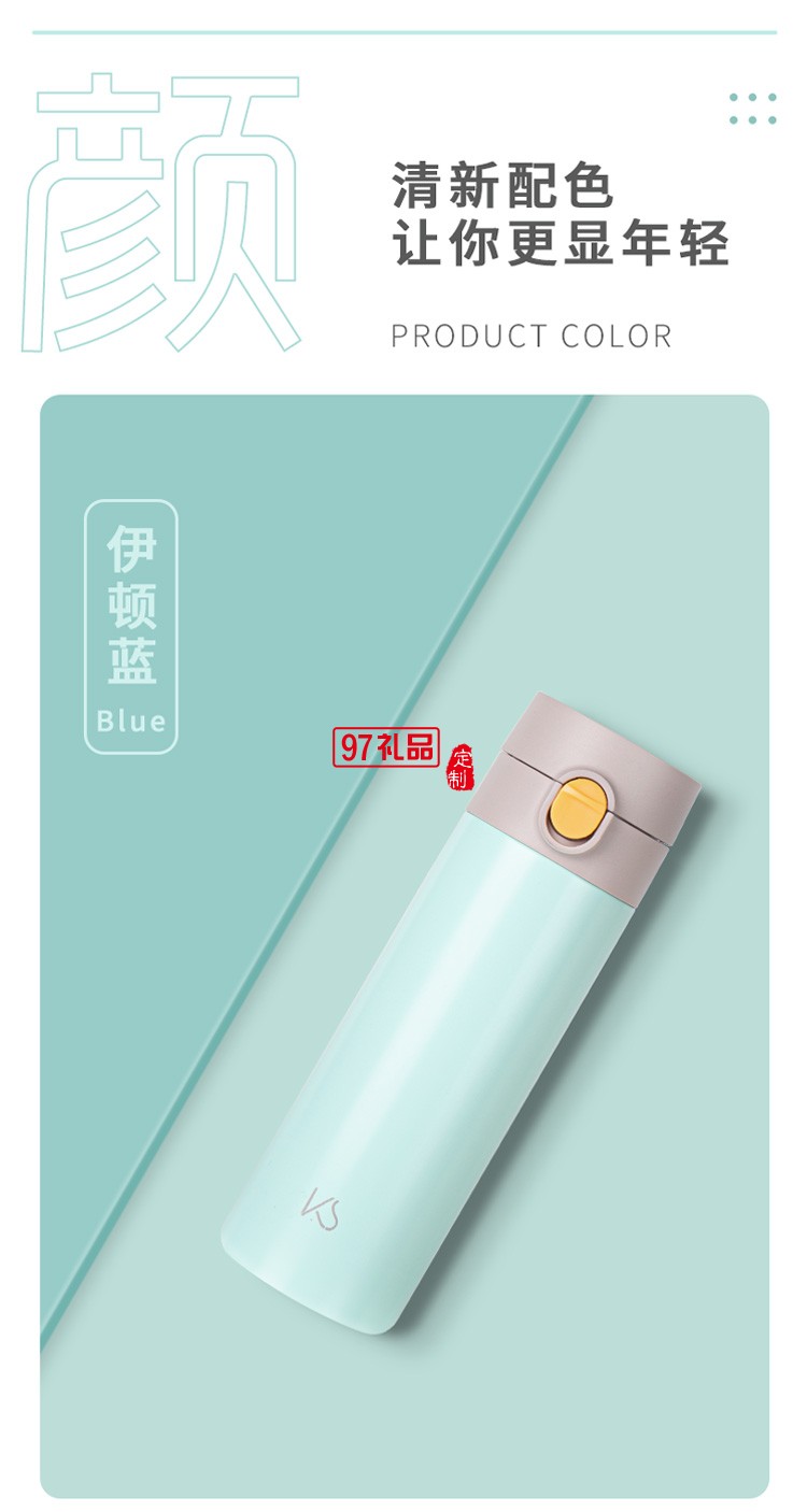 新品小清新杯子小優(yōu)真空保溫杯 可定制logo