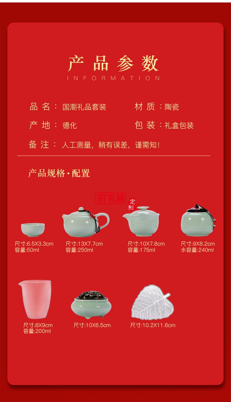 整套陶瓷功夫茶具套裝帶茶葉罐蓋碗茶杯茶壺制定logo商務(wù)禮品