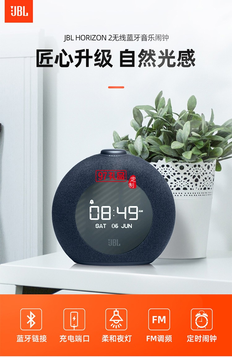 JBL HORIZON 2藍牙音箱創(chuàng)意戶外定制公司高檔廣告禮品