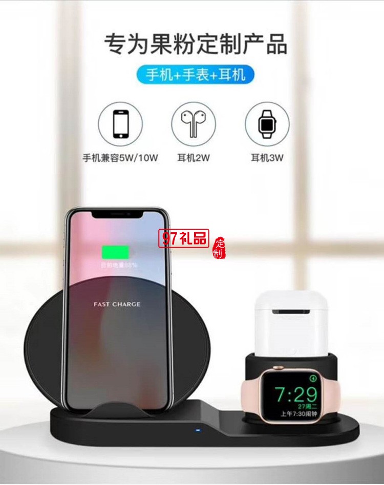 三合一立式手機(jī)支架無(wú)線充電器定制公司廣告禮品