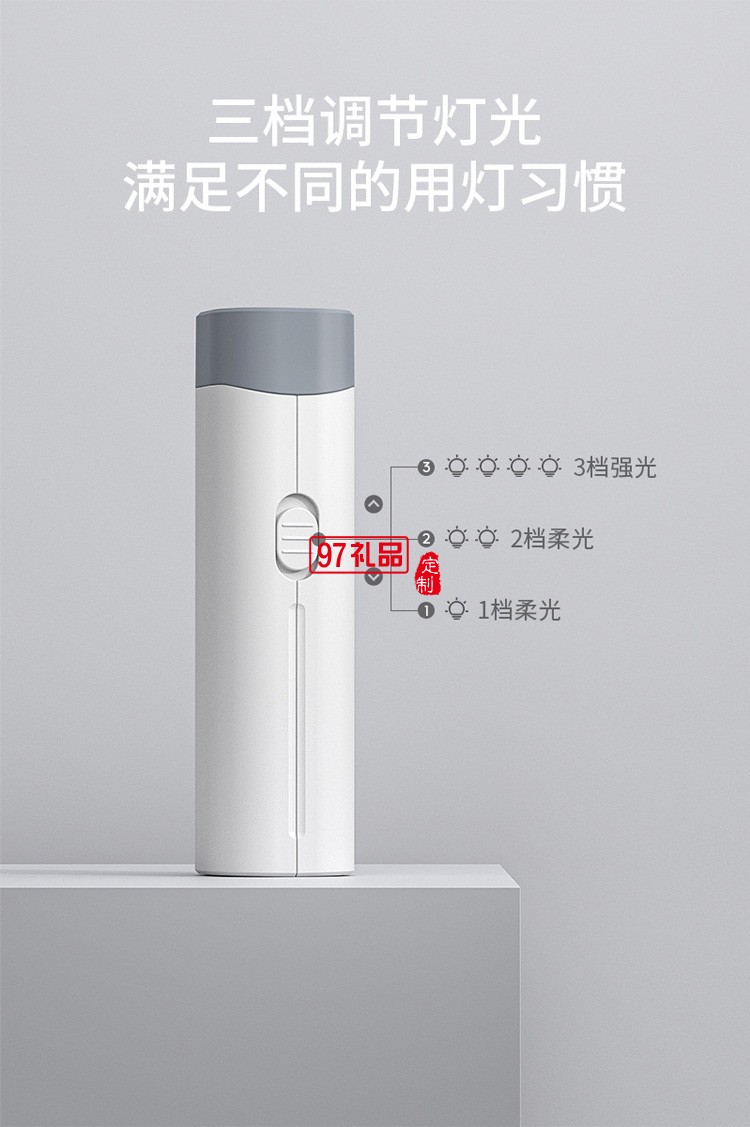 便攜式護眼學(xué)習(xí)臺燈充電寶