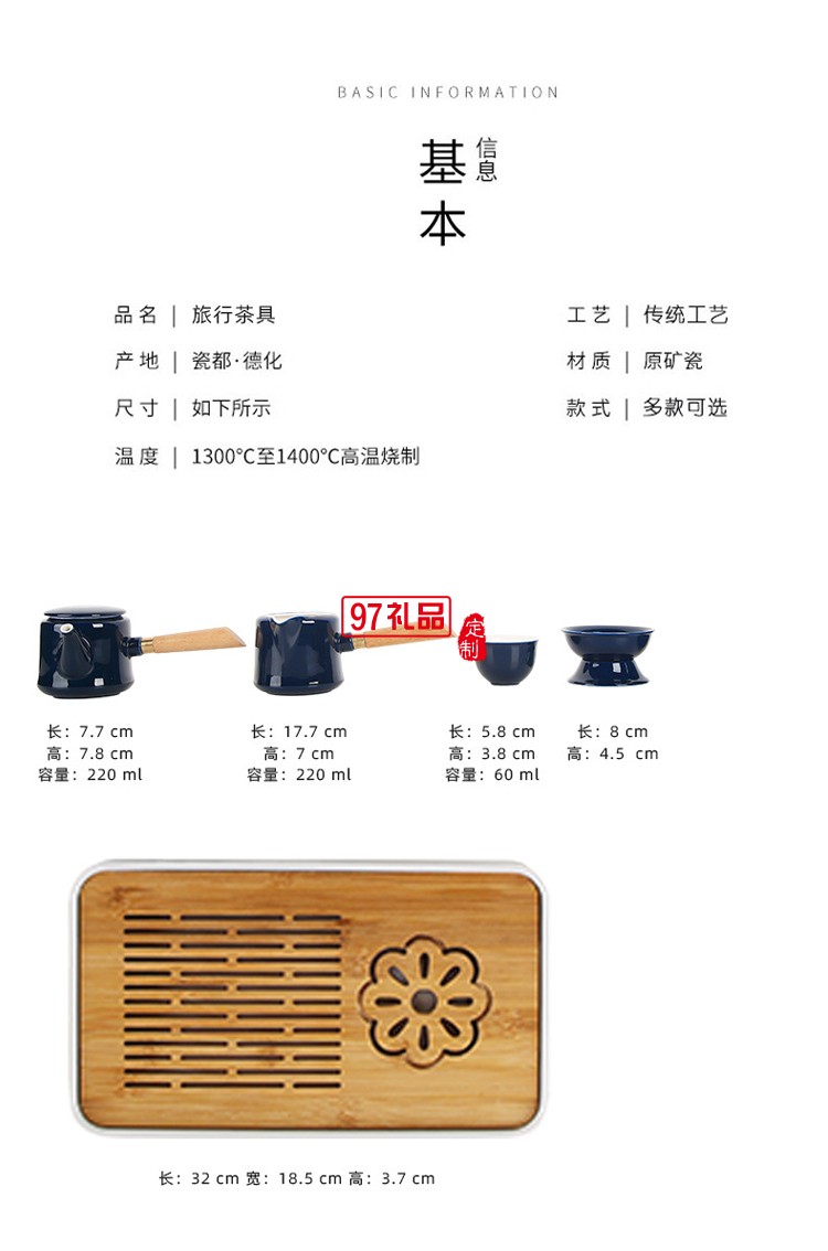 霽藍(lán)雙側(cè)把壺旅行茶具套裝茶盤(pán)便攜家用茶壺戶外辦公陶瓷