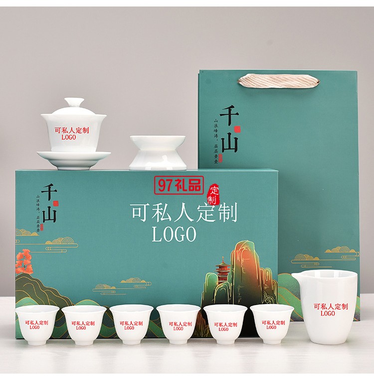 國潮陶瓷功夫茶具套裝隨手禮伴手禮公司年會活動開業(yè)紀(jì)念禮品