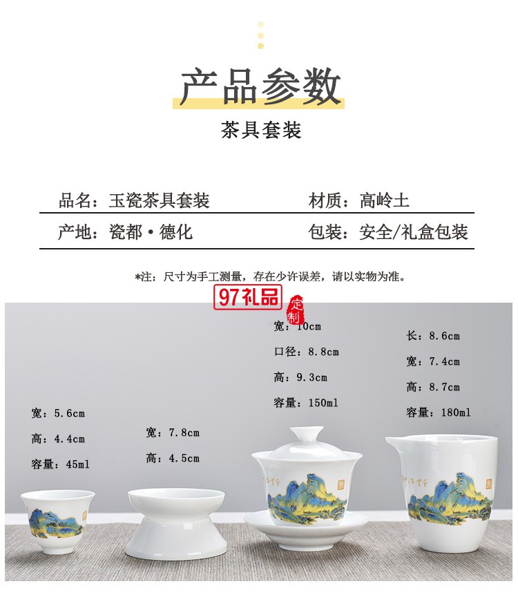 國潮陶瓷功夫茶具套裝隨手禮伴手禮公司年會活動開業(yè)紀(jì)念禮品