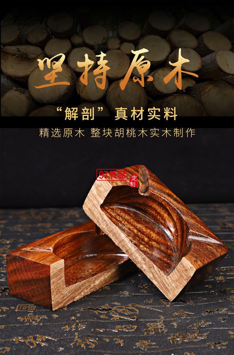 胡桃木煙灰缸創(chuàng)意個(gè)性潮流實(shí)木煙灰缸訂作logo