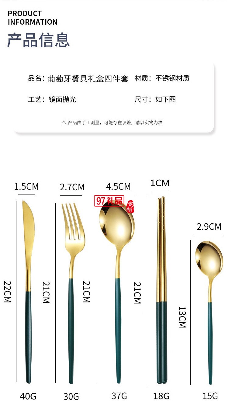 不銹鋼餐具套裝葡萄牙牛排刀叉勺筷子禮盒四件套