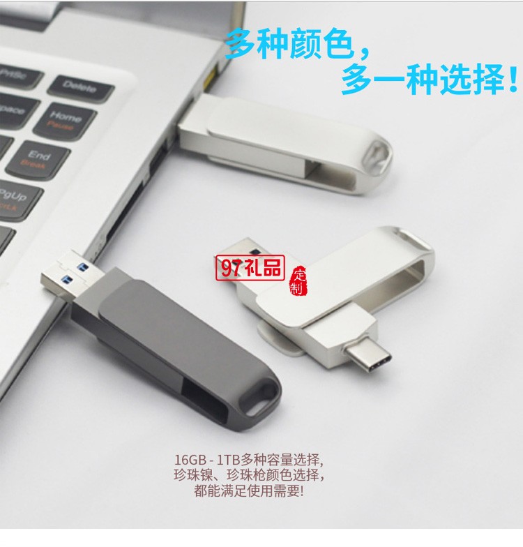 手機(jī)電腦兩用type-c優(yōu)盤(pán)  金屬旋轉(zhuǎn)USB 3.1