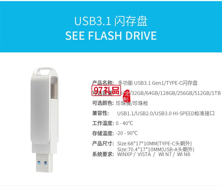 手機(jī)電腦兩用type-c優(yōu)盤(pán)  金屬旋轉(zhuǎn)USB 3.1