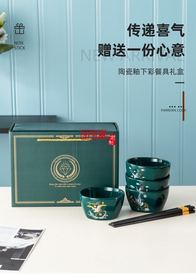 國(guó)潮風(fēng)開業(yè)活動(dòng)禮品碗筷套裝方碗陶瓷餐具禮盒套裝碗