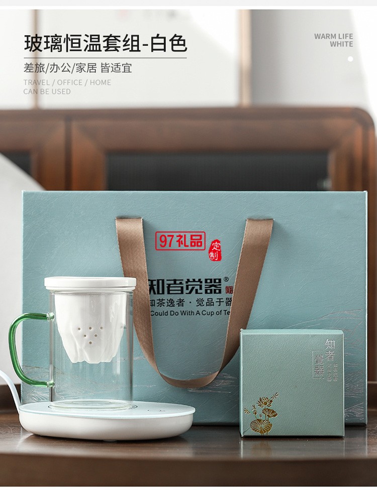 德化玻璃陶瓷茶具套裝個人杯55度恒溫杯配加熱墊商務(wù)送禮佳品