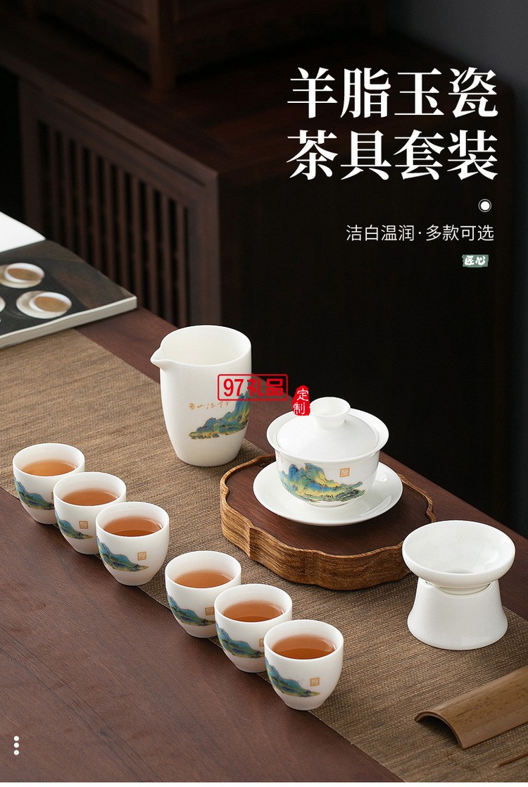 羊脂玉瓷功夫茶具套裝純白禮品定制千里江山整套禮盒禮品