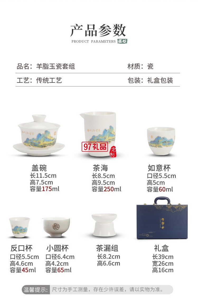 羊脂玉瓷功夫茶具套裝純白禮品定制千里江山整套禮盒禮品