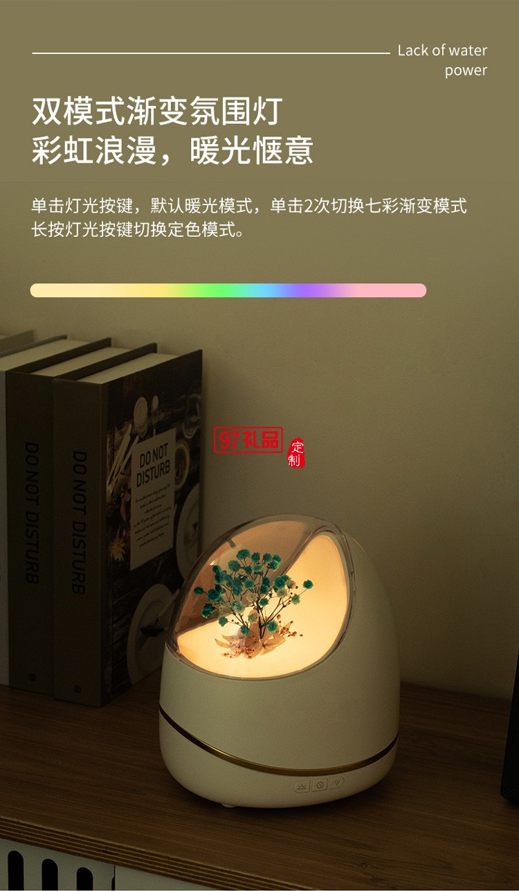 花影香薰機智能定時缺水斷電氛圍夜燈