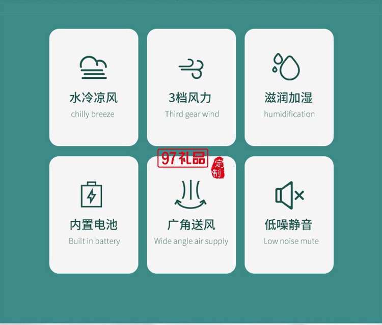 空氣循環(huán)水冷風(fēng)扇桌面噴霧加濕風(fēng)扇辦公室定制公司廣告禮品