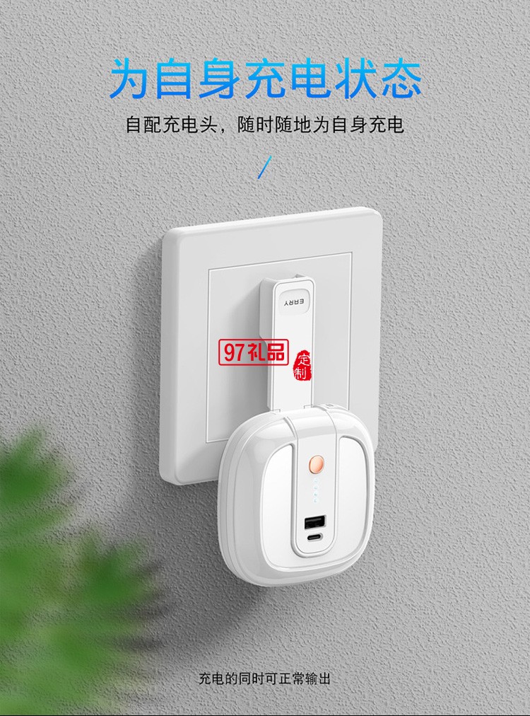 充電博士帶插頭充電寶多功能適用蘋(píng)果安卓通用定制公司廣告禮品