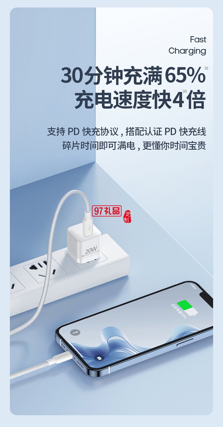 pd20w快充頭適用iphone12手機(jī)充電器快充蘋果活動小禮品