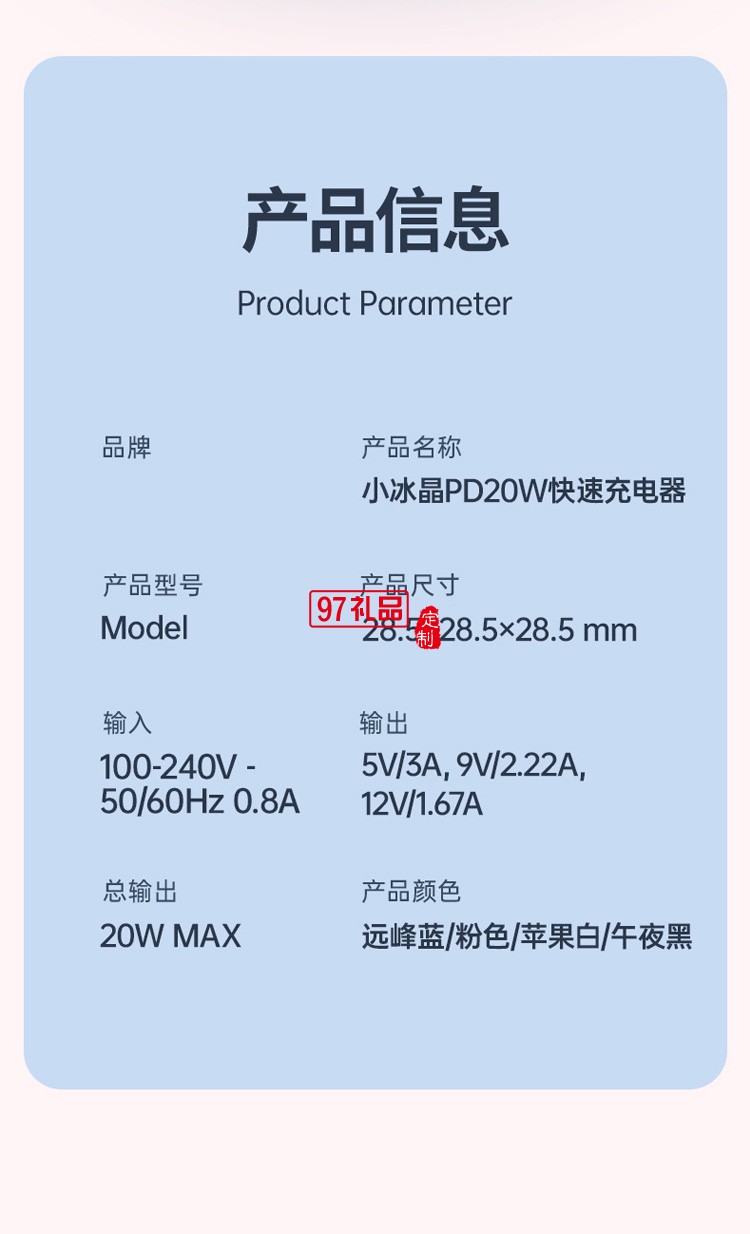 pd20w快充頭適用iphone12手機(jī)充電器快充蘋果活動小禮品