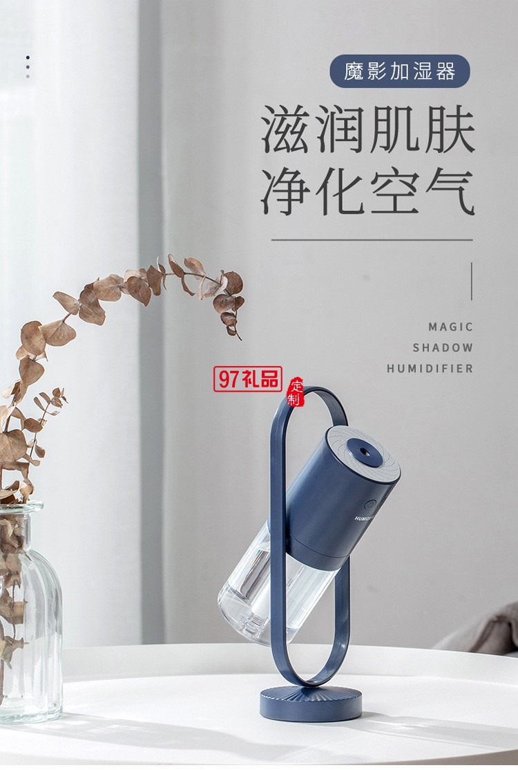 魔影加濕器 充電負(fù)離子氛圍燈七彩logo無線充電定制公司廣告禮品