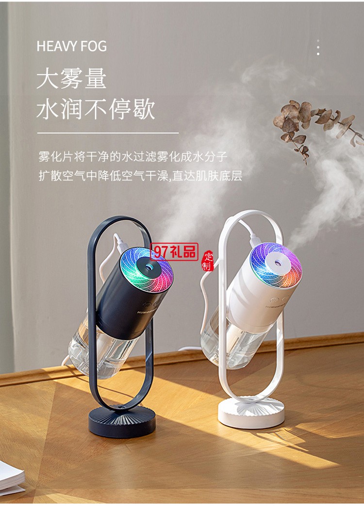 魔影加濕器 充電負(fù)離子氛圍燈七彩logo無線充電定制公司廣告禮品