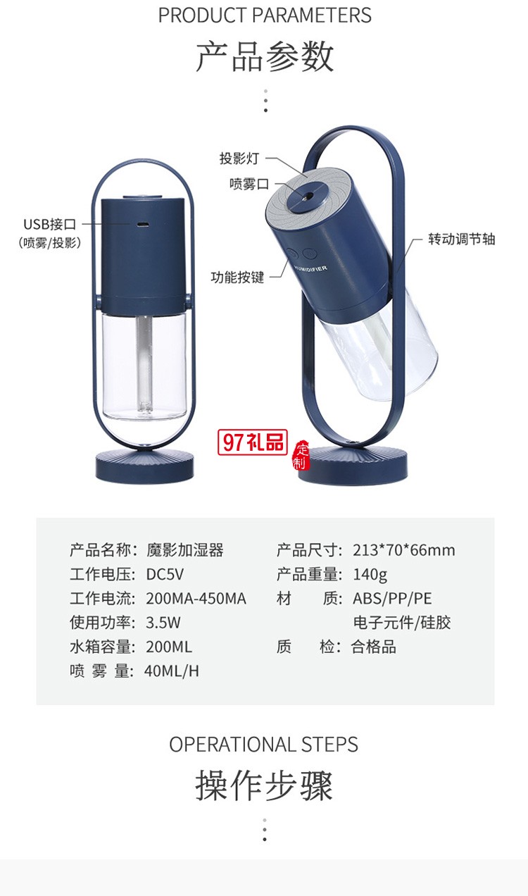 魔影加濕器 充電負(fù)離子氛圍燈七彩logo無線充電定制公司廣告禮品