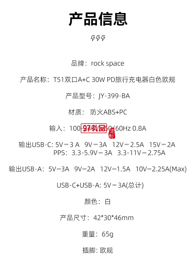 rock space鋰電池T51雙口A+C旅行充電器定制公司廣告禮品