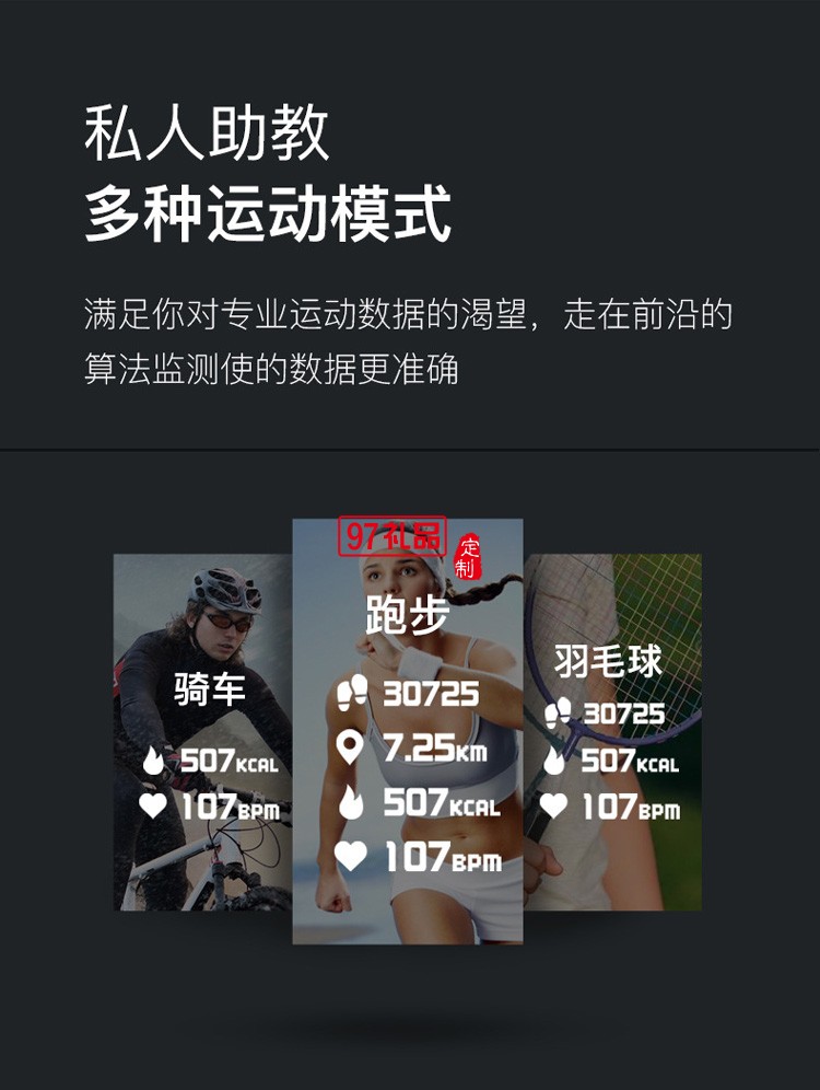 測體溫手環(huán)血壓心率血氧睡眠運(yùn)動計(jì)步健康監(jiān)測