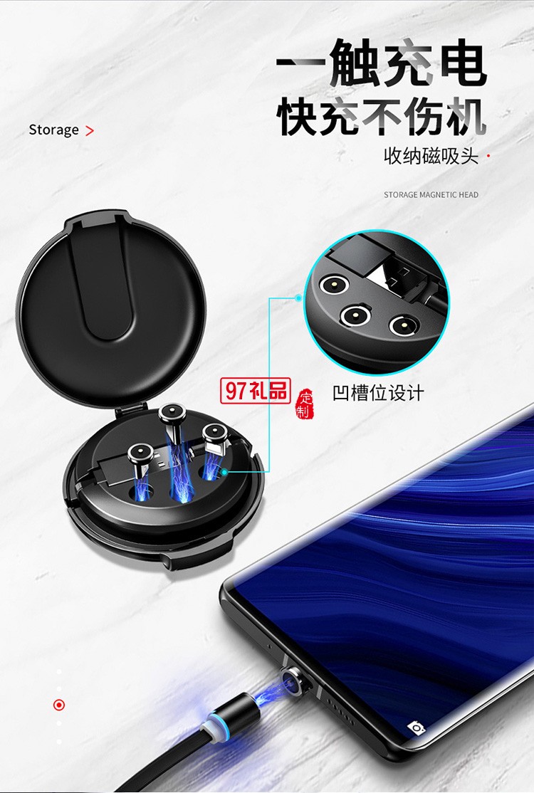 磁吸三合一數(shù)據(jù)線手機充電器吸頭快充線定制公司廣告禮品