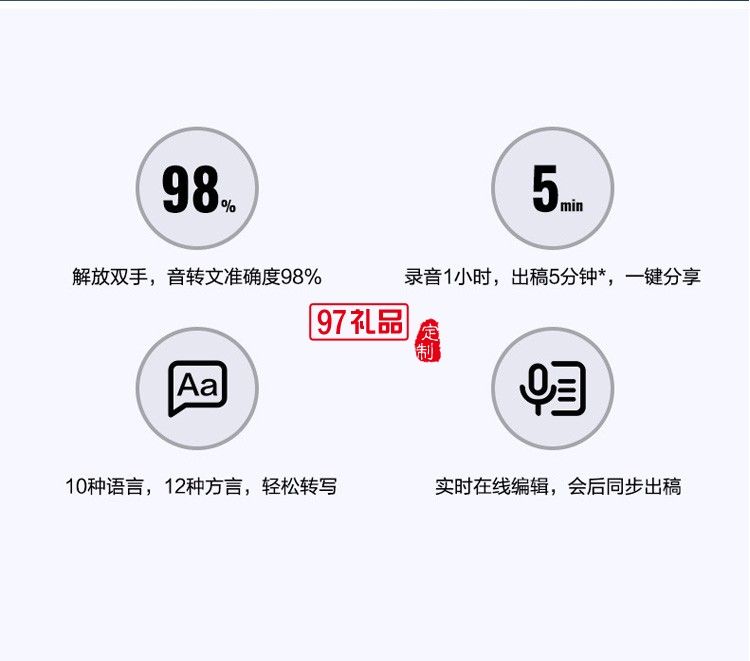 科大訊飛聽(tīng)見(jiàn)智能錄音筆 小型隨身高清降噪可轉(zhuǎn)文字
