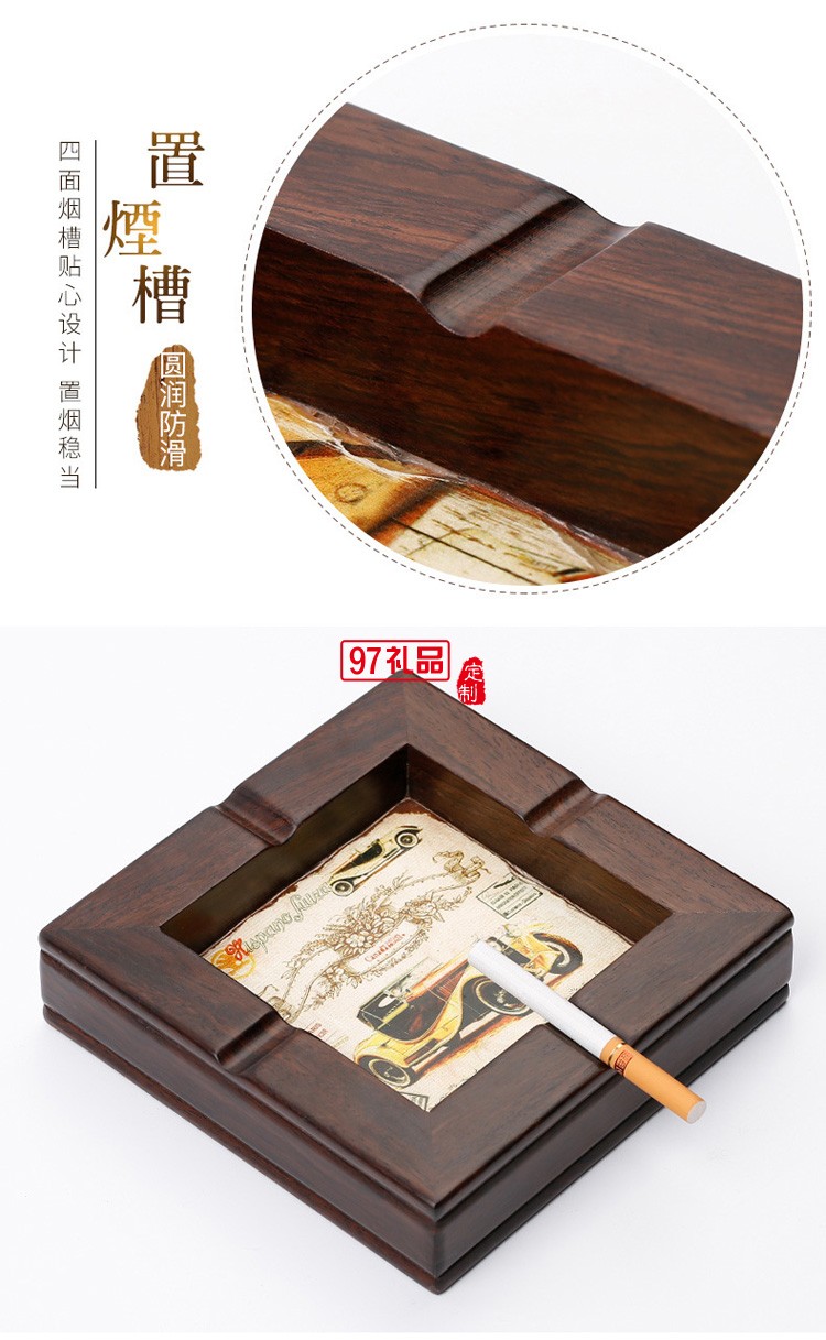 紅木煙灰缸定制復(fù)古車載客廳煙灰缸商務(wù)創(chuàng)意禮品