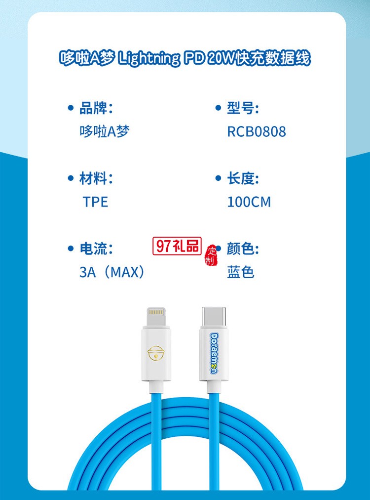 適用于數據線快充充電器公司廣告禮品定制