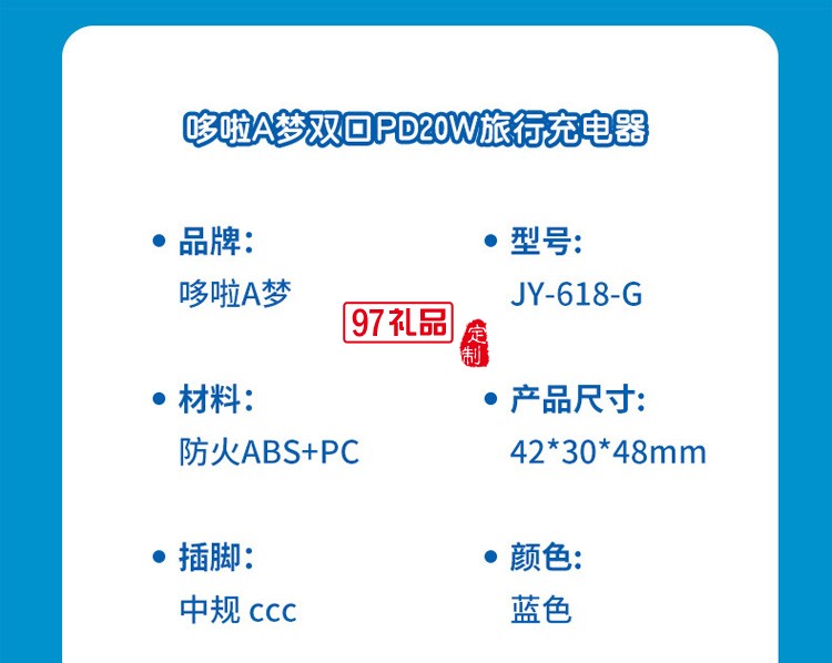 適用于數據線快充充電器公司廣告禮品定制