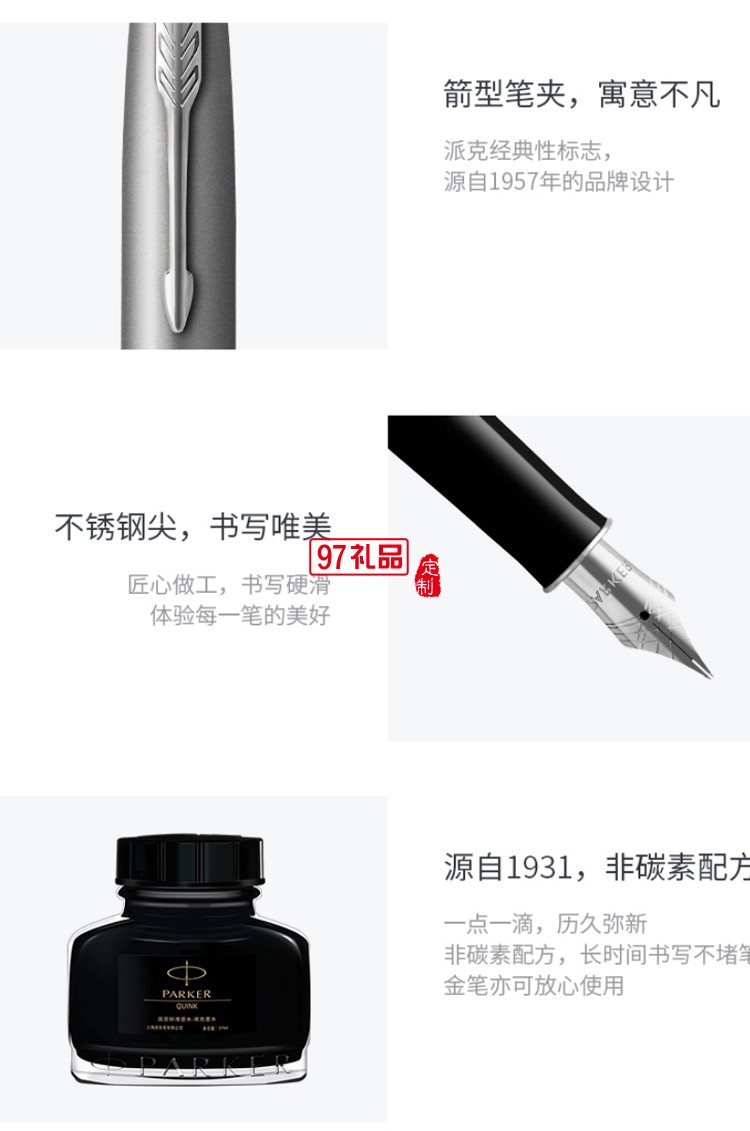 PARKER/派克大雅禮盒卓爾摯雅系列卓爾高端商務(wù)禮盒