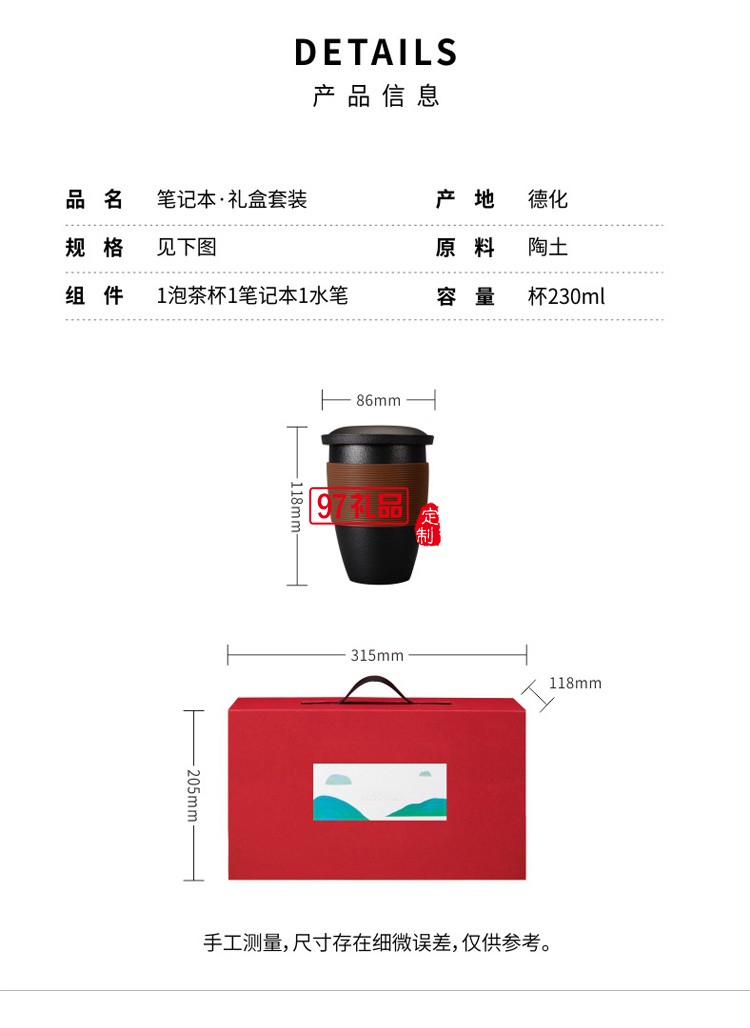 泡茶杯帶蓋過濾網(wǎng)禮盒套裝日式簡(jiǎn)約辦公室送同事