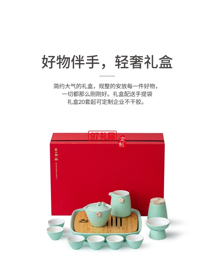 陶瓷茶具禮盒商務(wù)禮品茶具整套陶瓷功夫茶具套裝定制logo