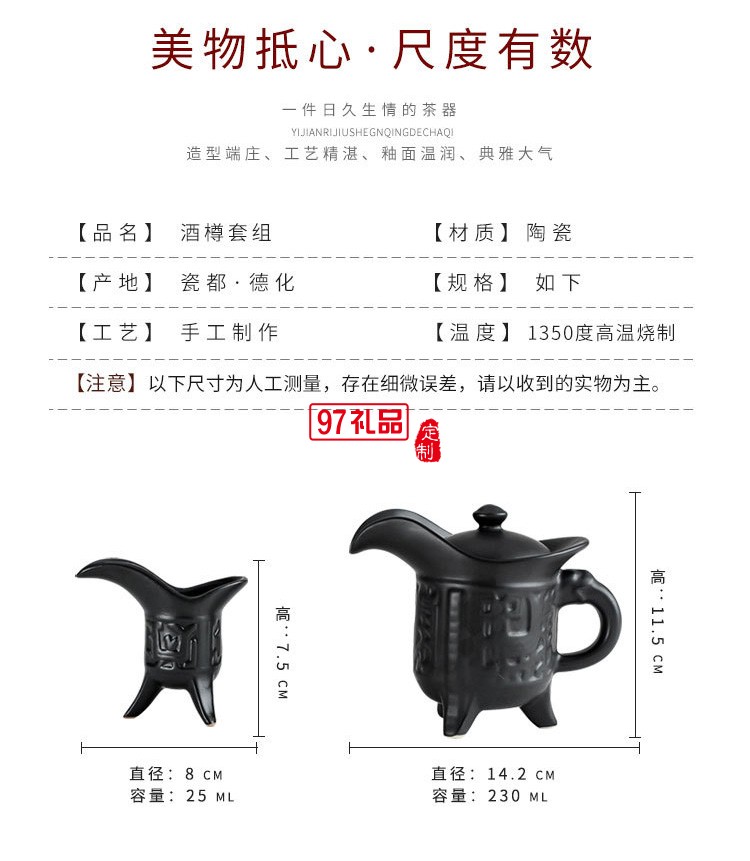 陶瓷酒樽酒杯家用酒具套裝仿古分酒器白酒黃酒清酒壺青瓷酒盅禮品