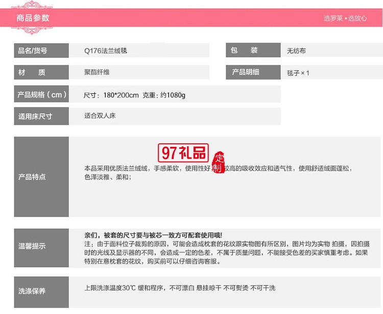 羅萊花開絢爛法蘭絨毯 毯子辦公室用家用