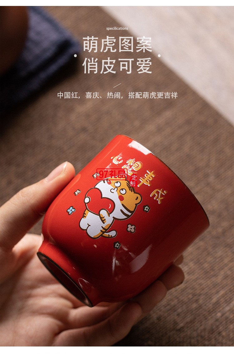 虎年創(chuàng)意禮品伴手禮個(gè)人陶瓷杯茶具套裝客戶年會(huì)商務(wù)禮品