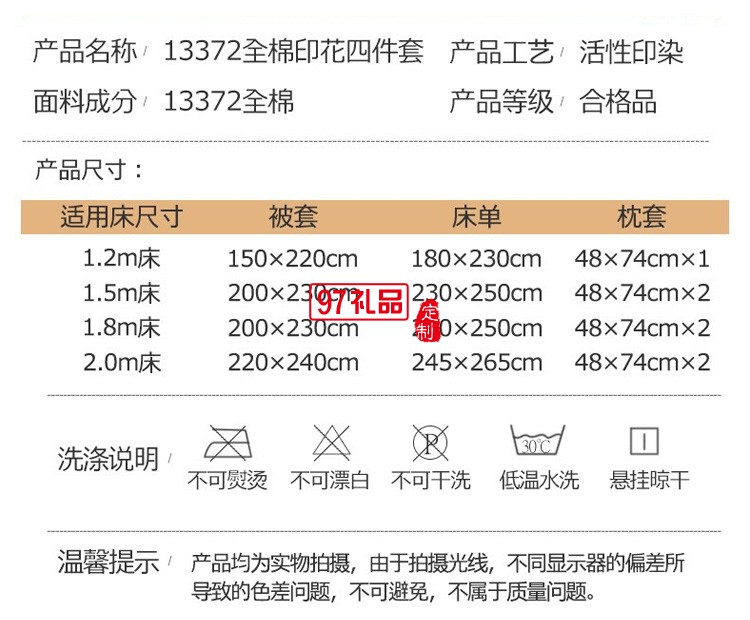 潔麗雅新款全棉印花四件套