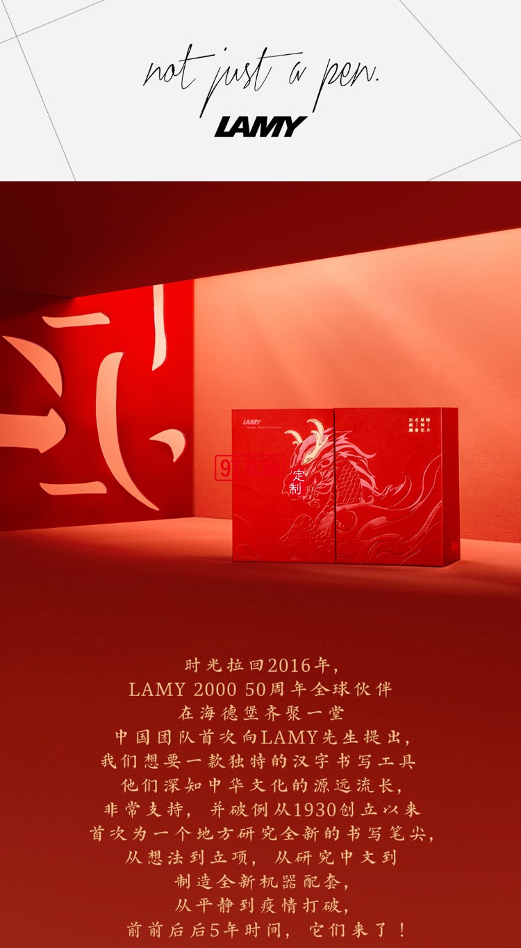 LAMY/凌美鋼筆 中國風墨水筆國潮禮盒套裝,高端商務禮品定制