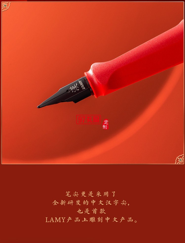 LAMY/凌美鋼筆 中國風墨水筆國潮禮盒套裝,高端商務禮品定制