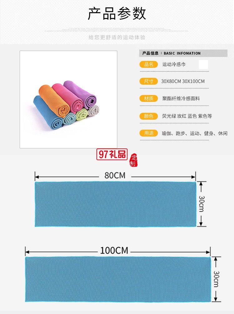 冷感巾超細纖維速干巾戶外降溫冰涼巾罐裝運動毛巾活動小禮品定制