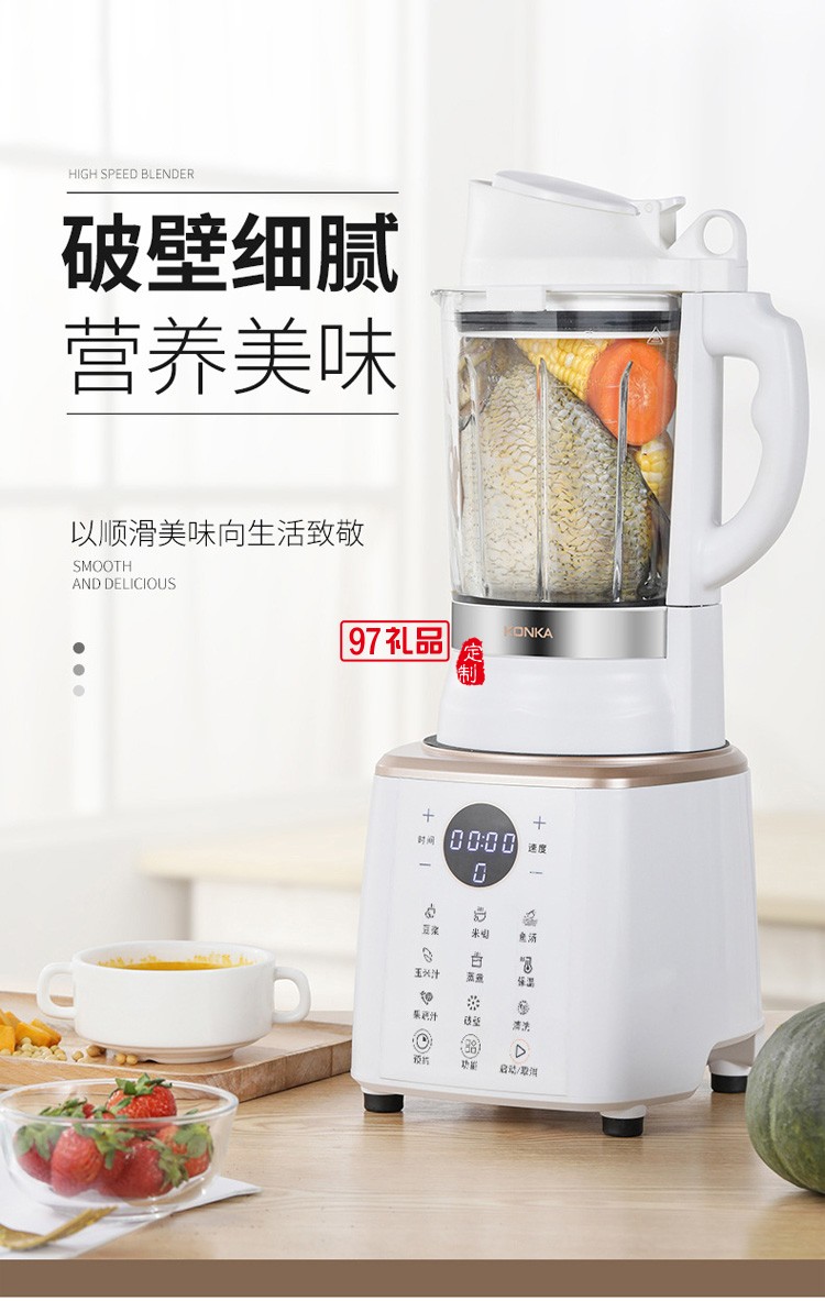 康佳破壁機(jī)家用豆?jié){機(jī)榨汁機(jī)全自動(dòng)加熱料理機(jī)定制公司廣告禮品