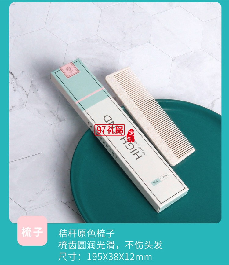 酒店一次性用品賓館洗漱用品牙膏牙刷套裝七合一洗簌用品