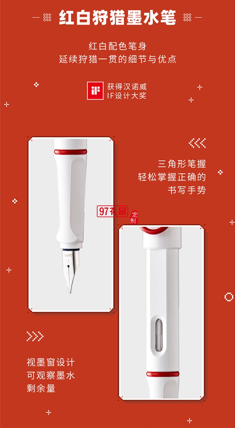 LAMY/凌美狩獵者鋼筆商務(wù)禮盒,高端商務(wù)禮品定制