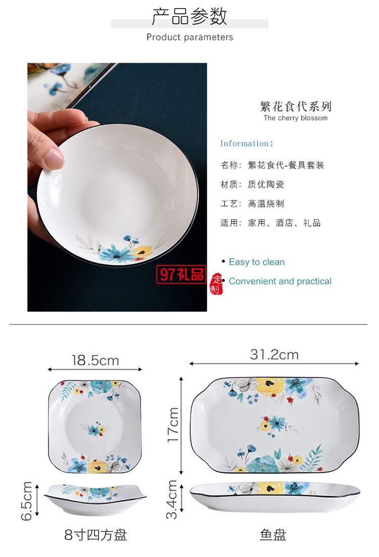 創(chuàng)意陶瓷餐具碗盤碟套裝家用餐盤米飯碗湯碗組合活動(dòng)禮品