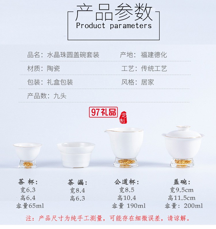 中式鎏金茶具套裝羊脂玉功夫茶家用整套高檔輕奢鎏銀蓋碗