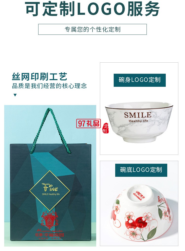 開業(yè)活動(dòng)陶瓷碗筷套裝家用禮品碗日式餐具套裝隨手禮碗筷禮盒