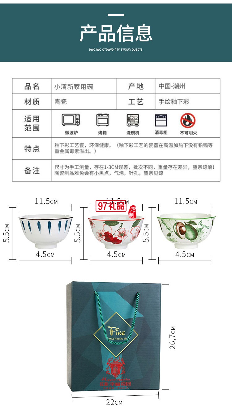 開業(yè)活動(dòng)陶瓷碗筷套裝家用禮品碗日式餐具套裝隨手禮碗筷禮盒