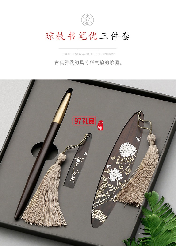 黑檀木中國風(fēng)創(chuàng)意禮物紀(jì)念品