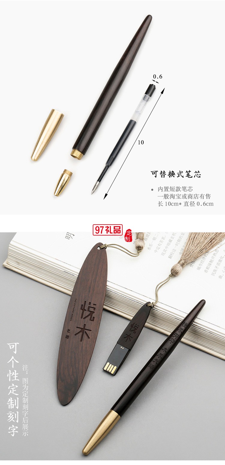 黑檀木中國風(fēng)創(chuàng)意禮物紀(jì)念品